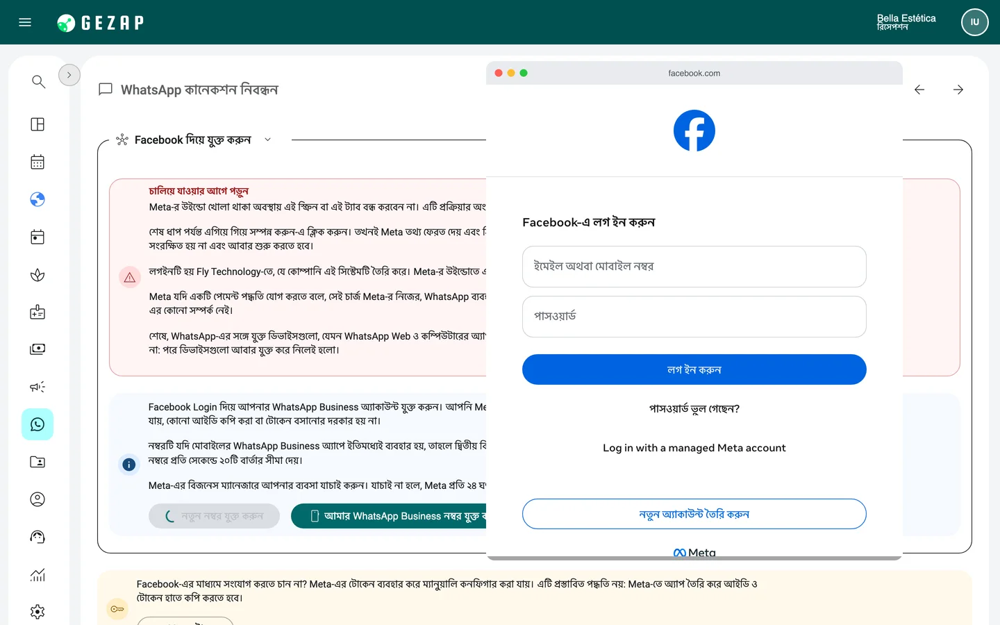 GeZap-এ WhatsApp সংযোগের স্ক্রিন, যেখানে লগইন করতে বলা Facebook-এর অফিসিয়াল Meta উইন্ডোটি ওপরে খোলা আছে
