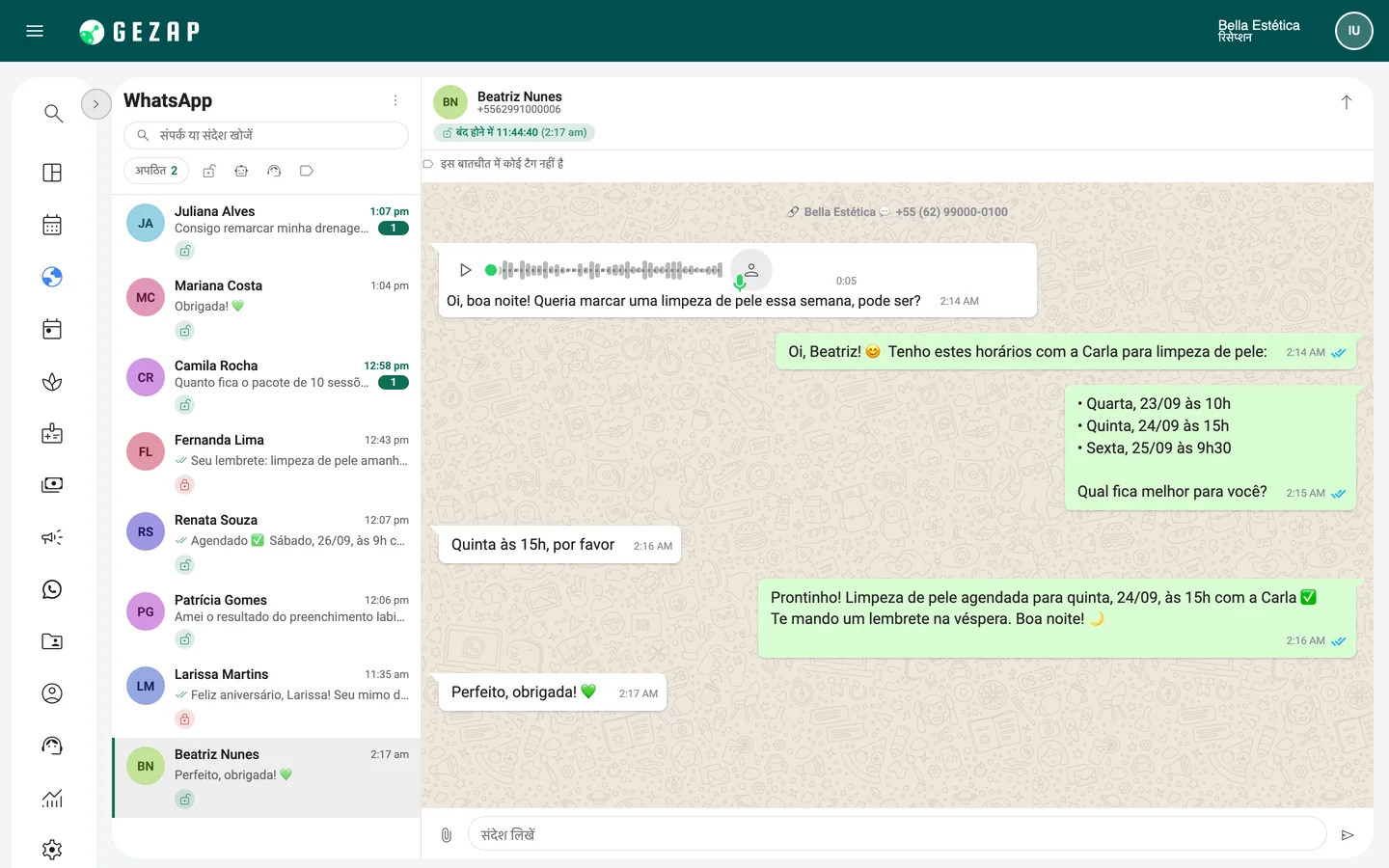 GeZap का आंतरिक WhatsApp, जिसमें रात के समय की बातचीत है जहाँ AI रिसेप्शनिस्ट ग्राहक का वॉइस मैसेज समझती है, समय सुझाती है और अपने आप अपॉइंटमेंट तय करती है