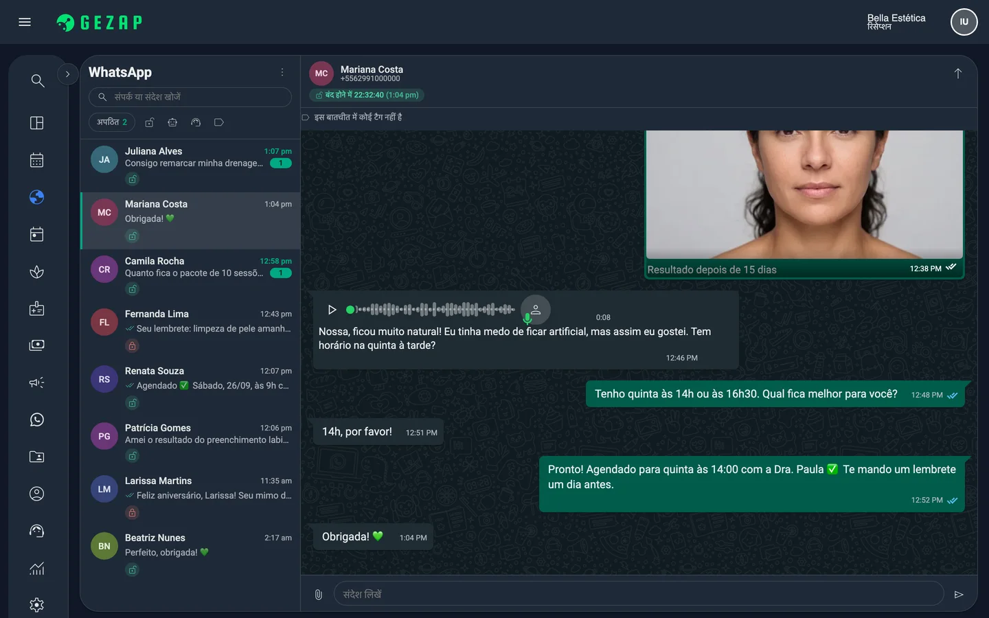 डार्क मोड में GeZap के आंतरिक WhatsApp की वही स्क्रीन, जिसमें ग्राहकों की सूची और खुली हुई बातचीत दिखाई दे रही है