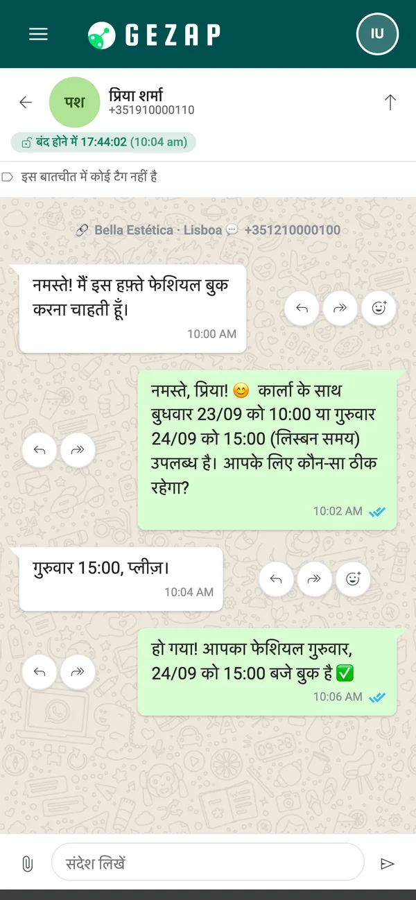 वह बातचीत दिखाता मोबाइल फ़ोन जिसमें ग्राहक अपनी भाषा में लिखती है और AI रिसेप्शनिस्ट उसी भाषा में जवाब देकर अपॉइंटमेंट बुक करती है