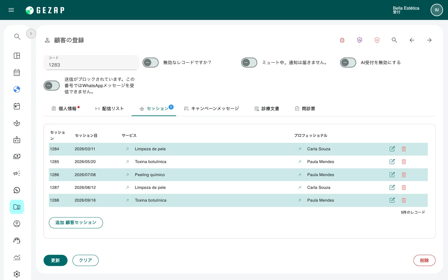 GeZapの顧客カルテ。各予約の日時、サービス、担当者が一覧表示されている