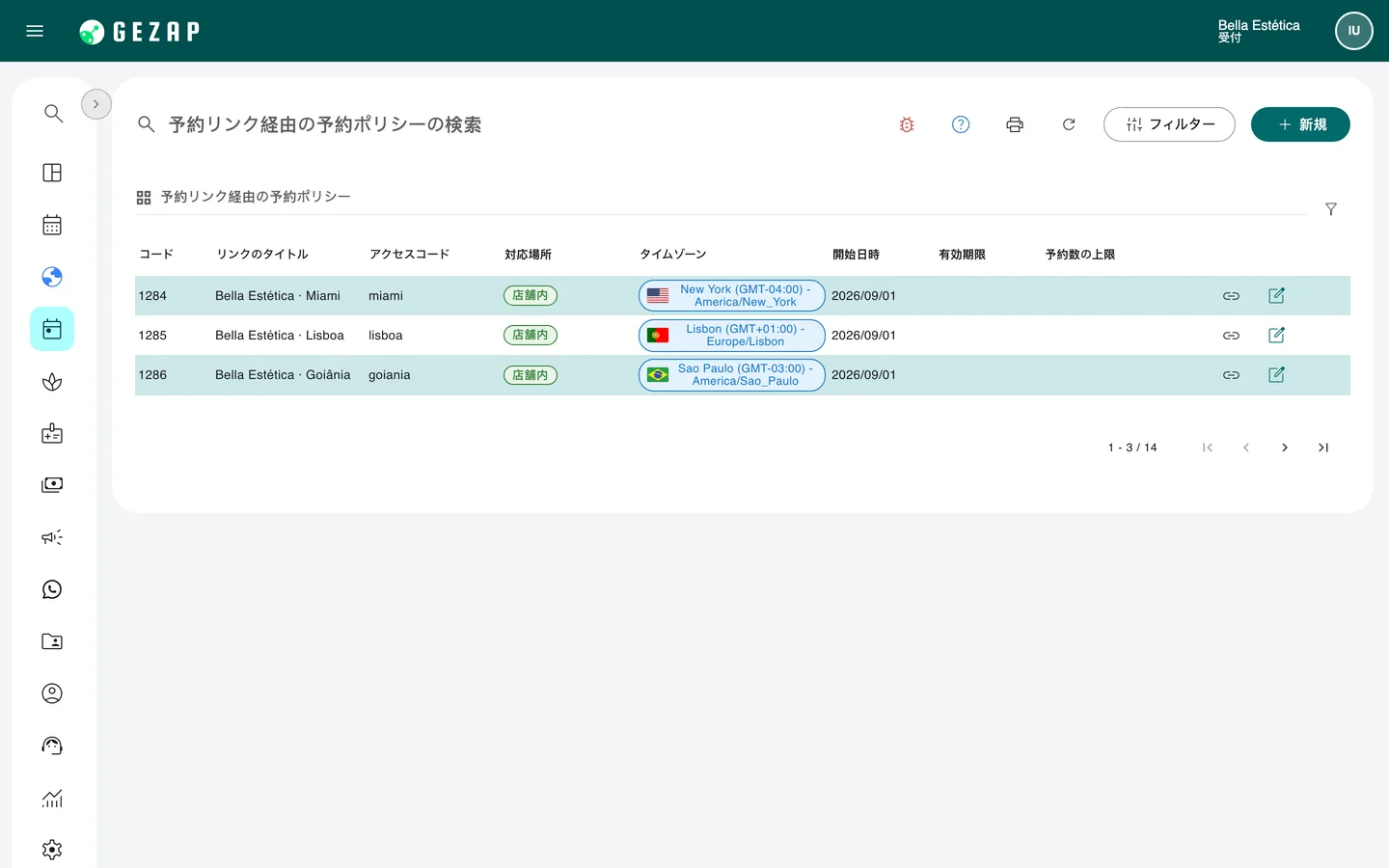 GeZapに登録された会社の拠点一覧。各拠点の都市、タイムゾーン、専用予約リンクが表示されています