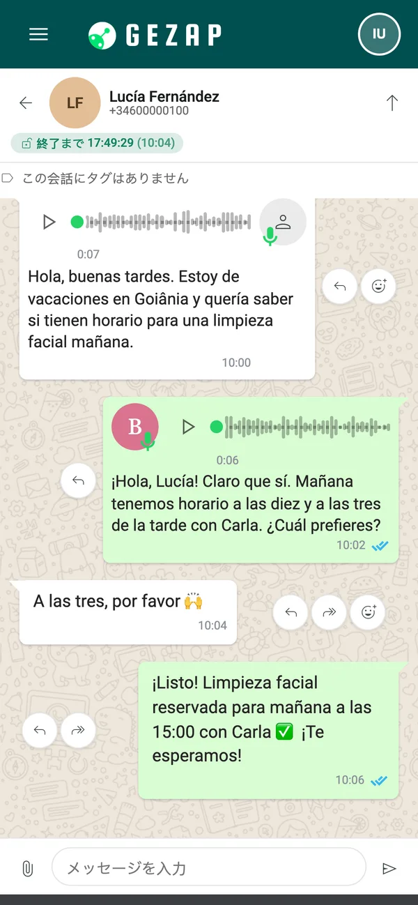 スペイン語の会話が表示されたスマートフォン。顧客が音声メッセージを送り、AI受付が音声で返信し、双方の発言が文字起こしされている