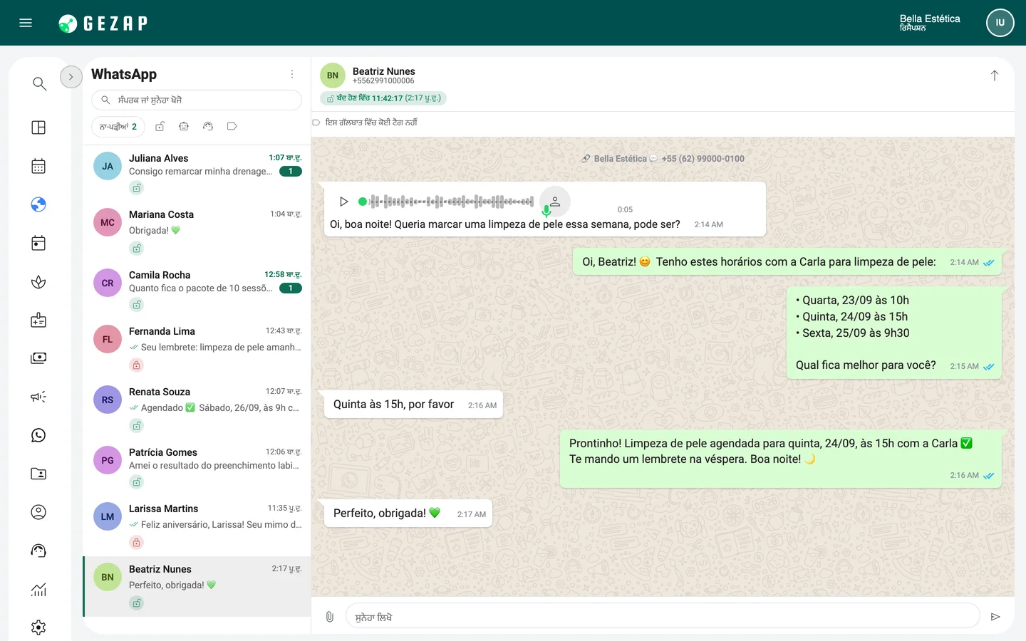 GeZap ਦਾ ਅੰਦਰੂਨੀ WhatsApp, ਜਿਸ ਵਿੱਚ ਸਵੇਰ ਤੋਂ ਪਹਿਲਾਂ ਦੀ ਗੱਲਬਾਤ ਦਿਖਾਈ ਗਈ ਹੈ: AI ਰਿਸੈਪਸ਼ਨਿਸਟ ਗਾਹਕਾ ਦਾ ਆਡੀਓ ਸਮਝਦੀ ਹੈ, ਸਮੇਂ ਦੀ ਪੇਸ਼ਕਸ਼ ਕਰਦੀ ਹੈ ਅਤੇ ਆਪਣੇ ਆਪ ਮੁਲਾਕਾਤ ਨਿਯਤ ਕਰਦੀ ਹੈ