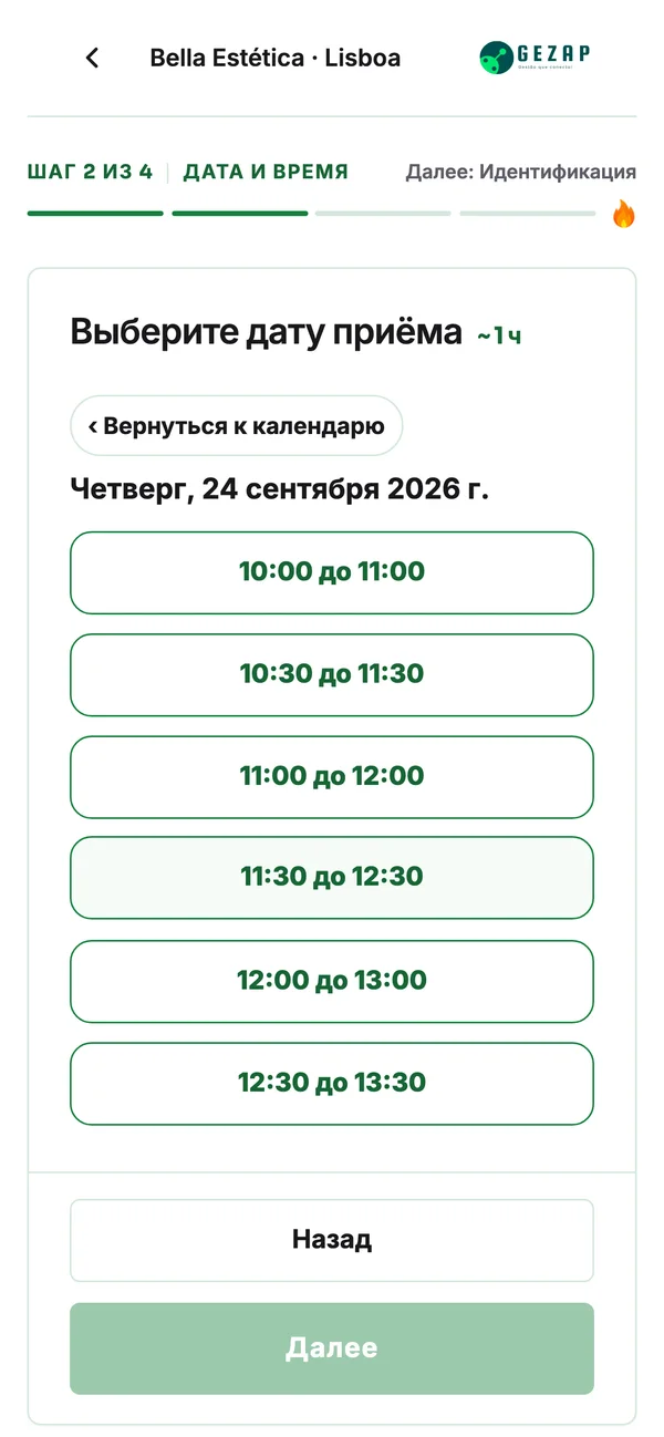 Телефон с публичной страницей записи филиала в Лиссабоне, где время указано по лиссабонскому часовому поясу