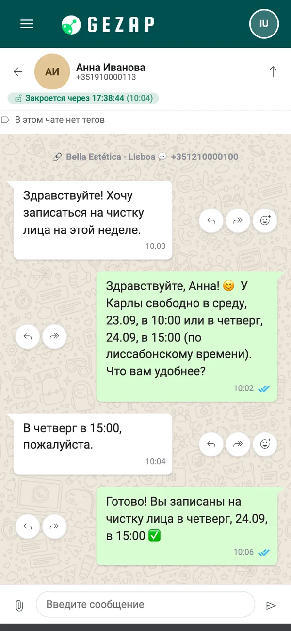 Телефон с перепиской, в которой клиентка пишет на своём языке, а AI-администратор отвечает и записывает её на том же языке