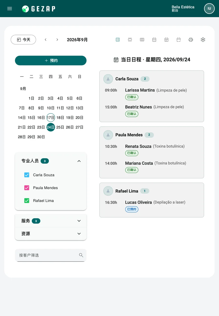 GeZap 平板电脑显示每日摘要：按专业人员分组的预约，包括时间、客户、服务和状态